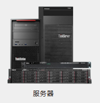 服务器